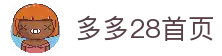 多多28 - APP官方下载 - 多多28官方网站